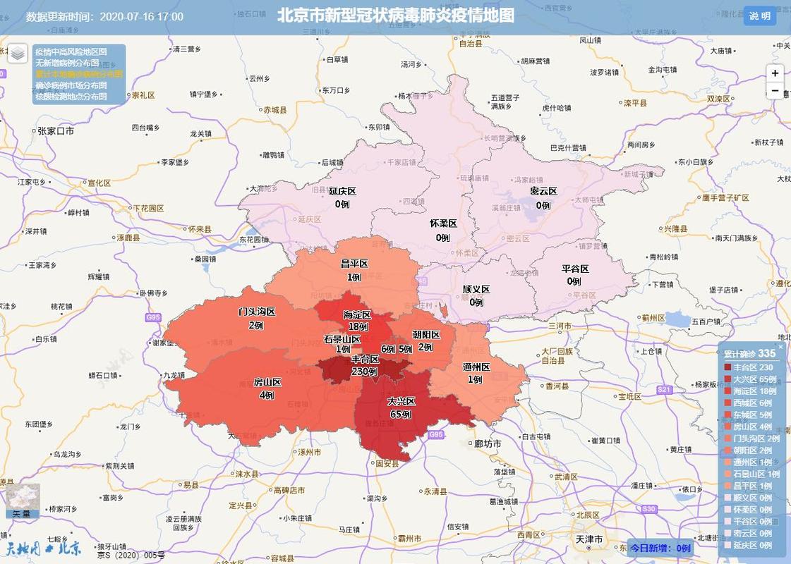 【北京疫情分布情况,北京疫情分布地图实时更新】 【北京疫情分布情况,北京疫情分布地图实时更新】