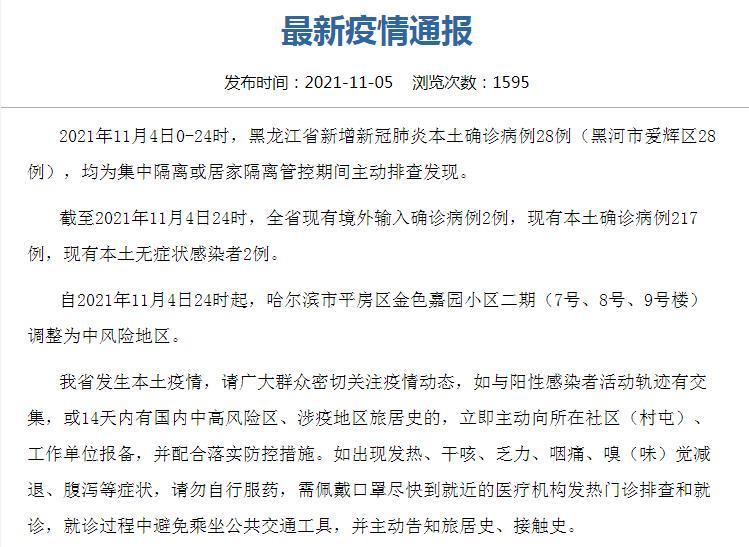 31省区市新增本土确诊23例/31省区市新增确诊42例本土33例 31省区市新增本土确诊23例/31省区市新增确诊42例本土33例