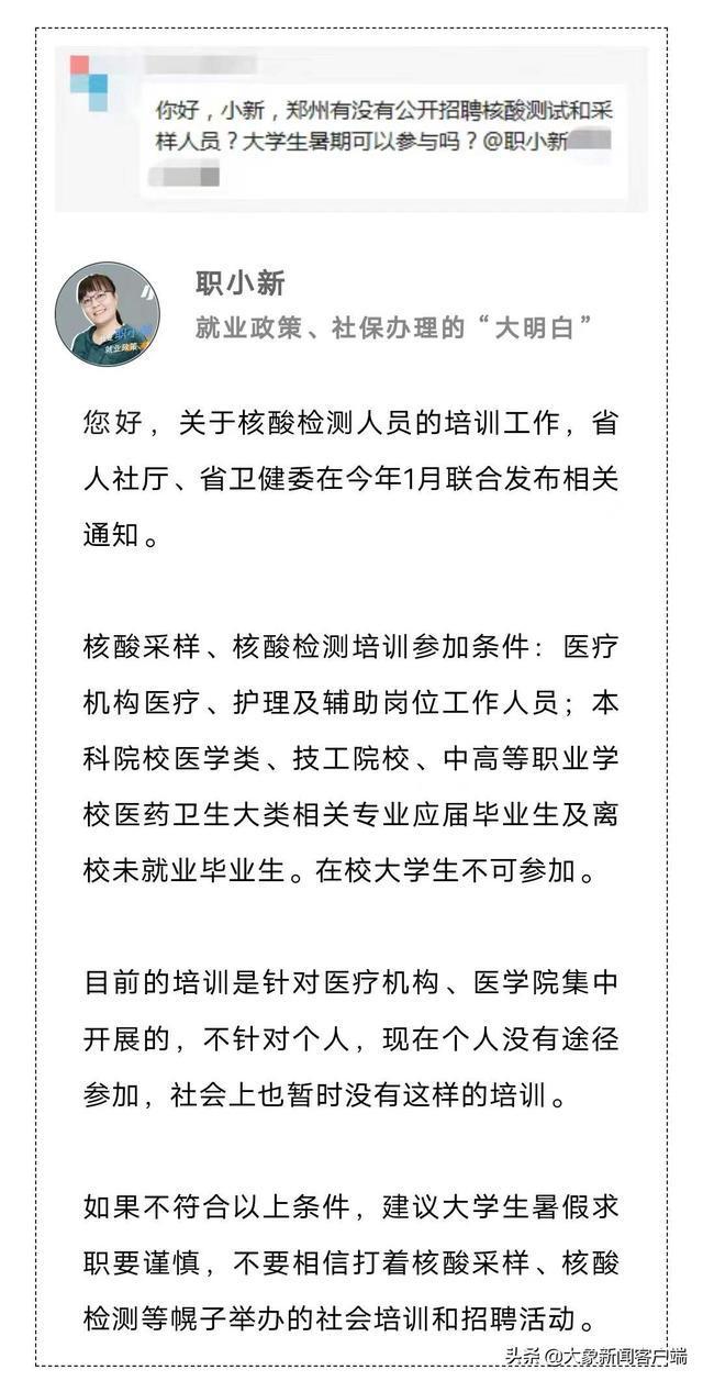 【深圳取消常态化核酸系谣言,深圳什么时候取消48小时核酸出省】 【深圳取消常态化核酸系谣言,深圳什么时候取消48小时核酸出省】