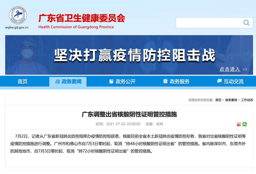 【深圳取消常态化核酸系谣言,深圳什么时候取消48小时核酸出省】 【深圳取消常态化核酸系谣言,深圳什么时候取消48小时核酸出省】