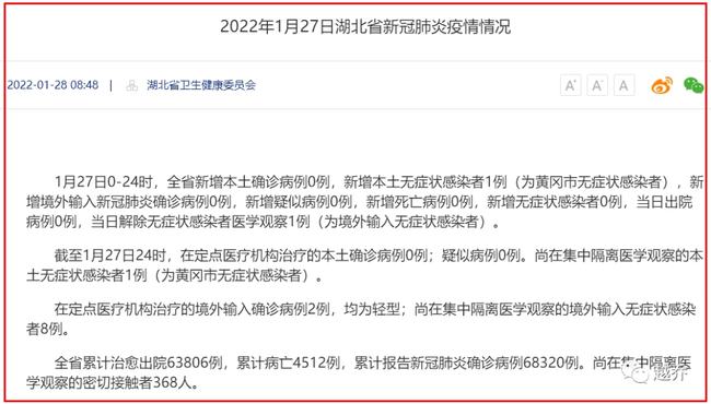 【湖北新增32例无症状，湖北新增26例无症状感染者】