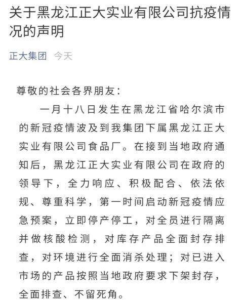 哈尔滨确诊病例(哈尔滨确诊患者) 哈尔滨确诊病例(哈尔滨确诊患者)