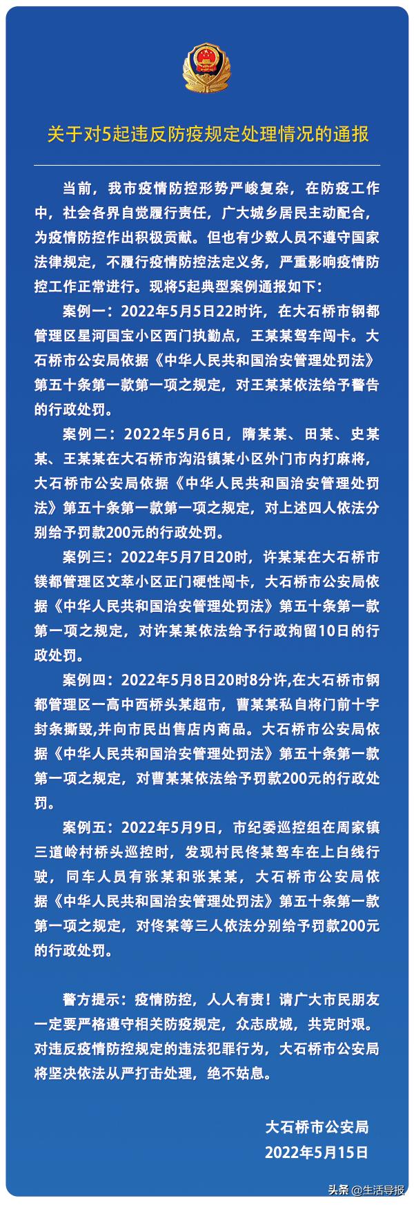 辽宁营口新增1例无症状系9岁小学生(辽宁营口新增2例本土确诊3例无症状) 辽宁营口新增1例无症状系9岁小学生(辽宁营口新增2例本土确诊3例无症状)