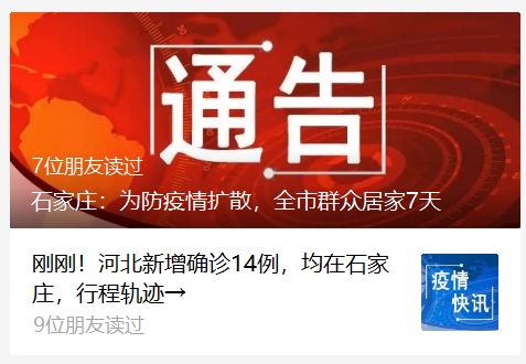 石家庄为什么爆发疫情/石家庄为什么爆发疫情了 石家庄为什么爆发疫情/石家庄为什么爆发疫情了