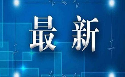 出入上海最新规定今天(出入上海最新政策)