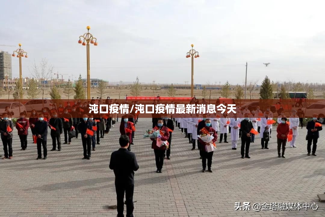 沌口疫情/沌口疫情最新消息今天 沌口疫情/沌口疫情最新消息今天