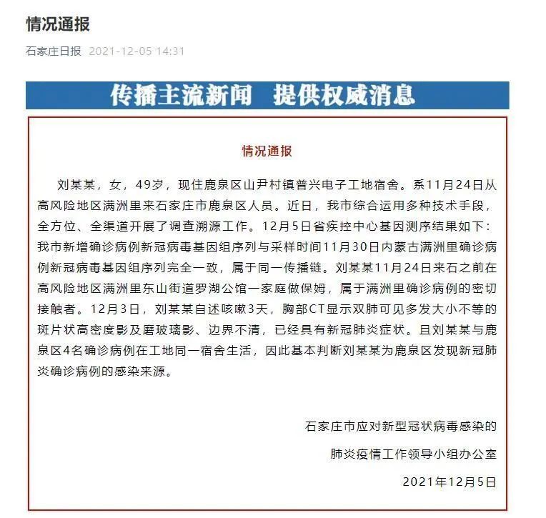 河北新增本土无症状28例/河北新增82例本地确诊病例49例本地无症状感染者 河北新增本土无症状28例/河北新增82例本地确诊病例49例本地无症状感染者