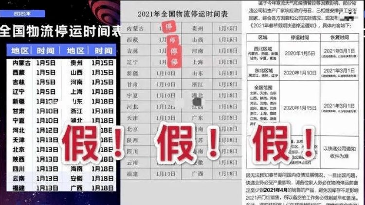 【2023快递停运和恢复时间是多少,202号快递停运】 【2023快递停运和恢复时间是多少,202号快递停运】