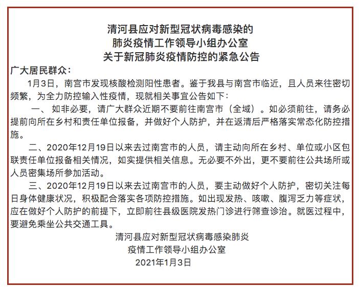 辽宁沈阳新增1例本土确诊病例/辽宁沈阳新增一例活动轨迹 辽宁沈阳新增1例本土确诊病例/辽宁沈阳新增一例活动轨迹