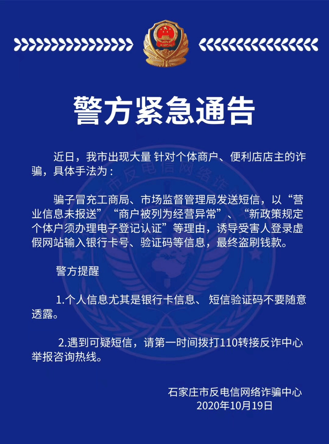 石家庄等3地发布紧急通告/石家庄最新消息今天新增活动 石家庄等3地发布紧急通告/石家庄最新消息今天新增活动