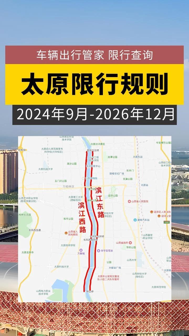 太原限行最新通知2023年6月/太原2021限行通知 太原限行最新通知2023年6月/太原2021限行通知