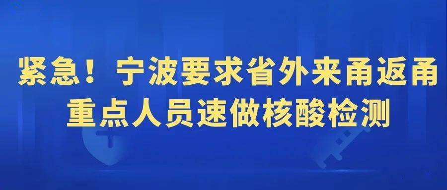 【宁波新增本土1例,宁波新增1例是哪里】 【宁波新增本土1例,宁波新增1例是哪里】