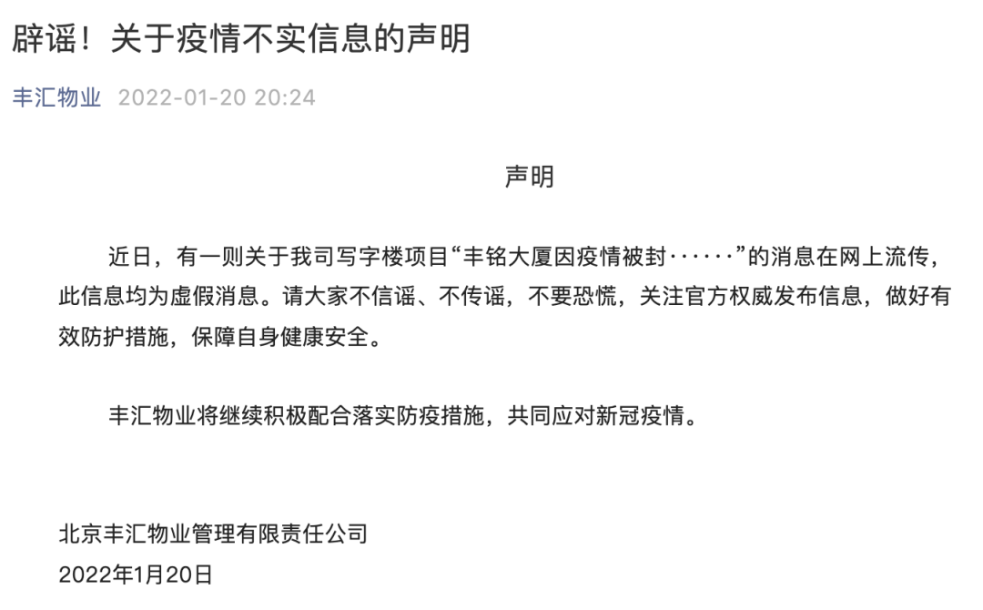 北京今日疫情最新情况/北京今日疫情情况通报 北京今日疫情最新情况/北京今日疫情情况通报