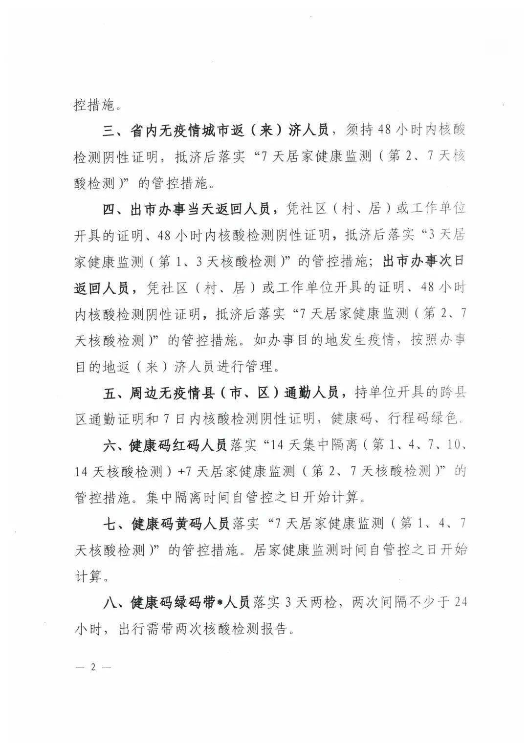 多地发布返乡政策(多地开始调整返乡管控政策) 多地发布返乡政策(多地开始调整返乡管控政策)