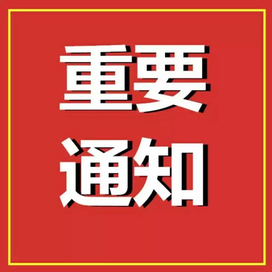 【保定疫情,保定疫情防控】 【保定疫情,保定疫情防控】