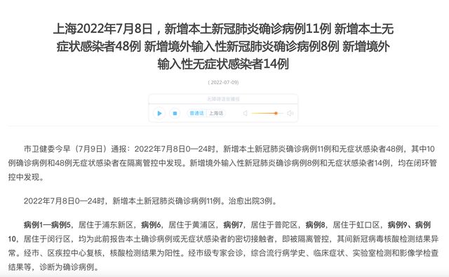 北京5天新增113例感染者/北京11天新增236例确诊病例 北京5天新增113例感染者/北京11天新增236例确诊病例