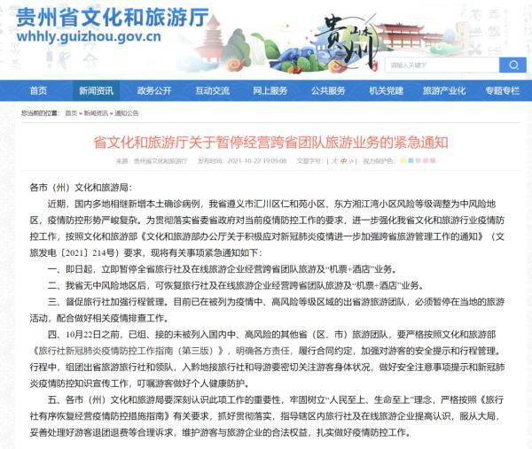 【贵州遵义新增1例确诊2例无症状,贵州遵义新增本土确诊】 【贵州遵义新增1例确诊2例无症状,贵州遵义新增本土确诊】