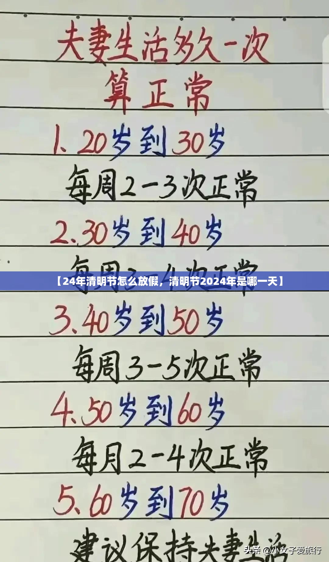 【24年清明节怎么放假,清明节2024年是哪一天】 【24年清明节怎么放假,清明节2024年是哪一天】