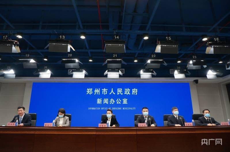 郑州市最新疫情最新消息(郑州市疫情最新情况报告)