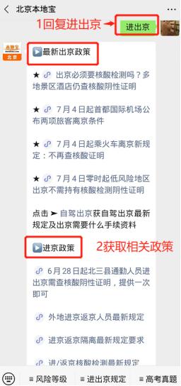 出京最新规定(出京最新规定9月) 出京最新规定(出京最新规定9月)
