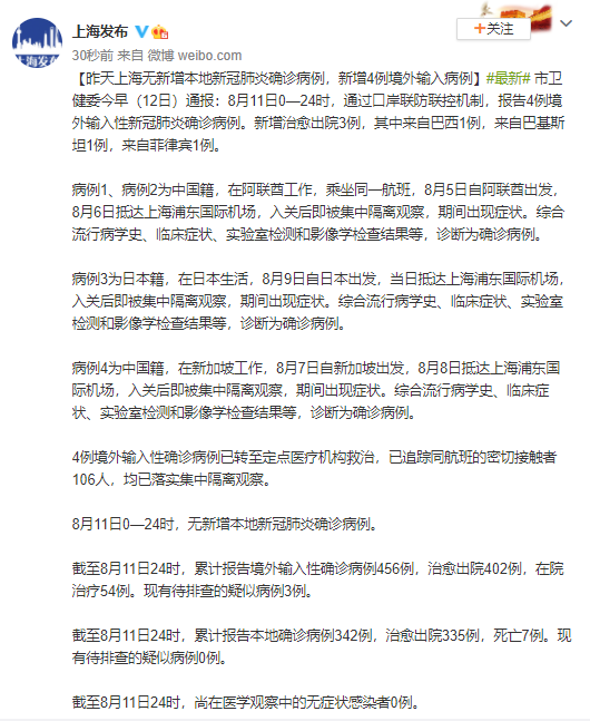 上海新增死亡病例11例/上海死亡4例 上海新增死亡病例11例/上海死亡4例