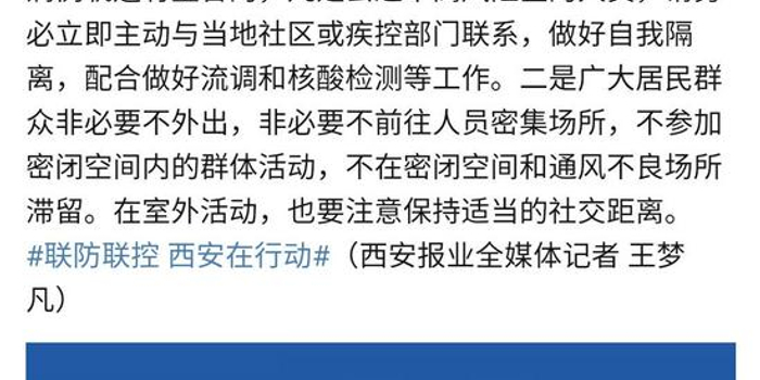 石家庄3例本土病例活动轨迹公布(石家庄新增3例本土行动轨迹) 石家庄3例本土病例活动轨迹公布(石家庄新增3例本土行动轨迹)