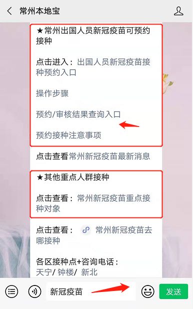 常州新冠/常州新冠病毒最新消息今天 常州新冠/常州新冠病毒最新消息今天
