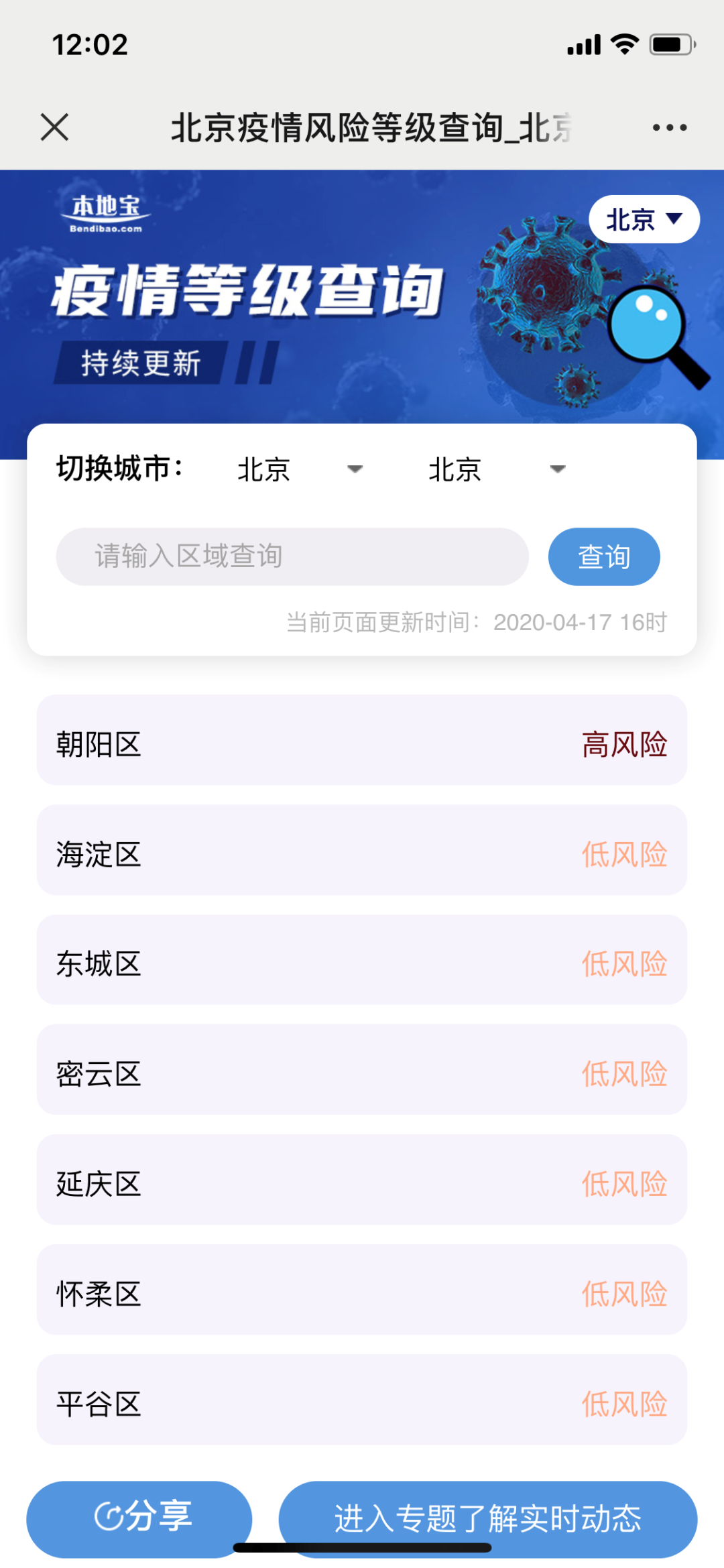 去北京需要隔离吗(去北京是否需要隔离) 去北京需要隔离吗(去北京是否需要隔离)