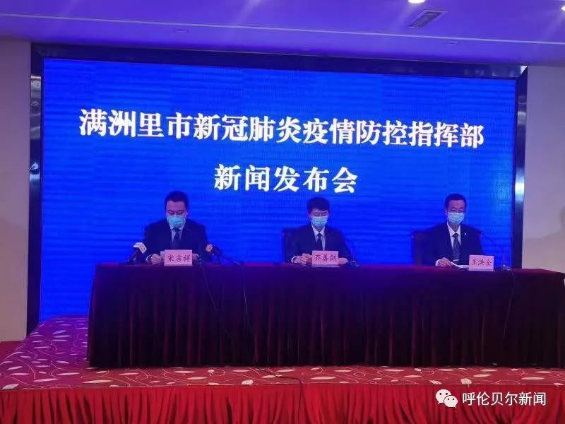 满洲里疫情最新情况(满洲里疫情最新公告2021) 满洲里疫情最新情况(满洲里疫情最新公告2021)