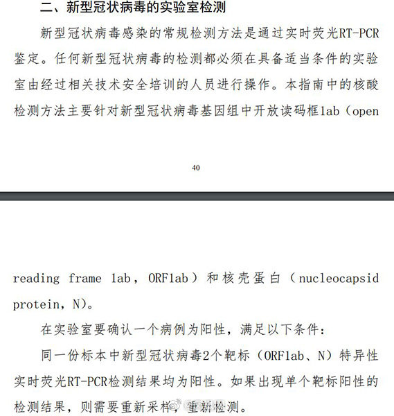 核酸阳性表示什么意思(核酸检测阳性啥意思) 核酸阳性表示什么意思(核酸检测阳性啥意思)