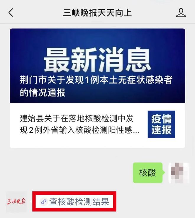【湖北新增本土无症状46例,湖北新增1例无症状感染】 【湖北新增本土无症状46例,湖北新增1例无症状感染】