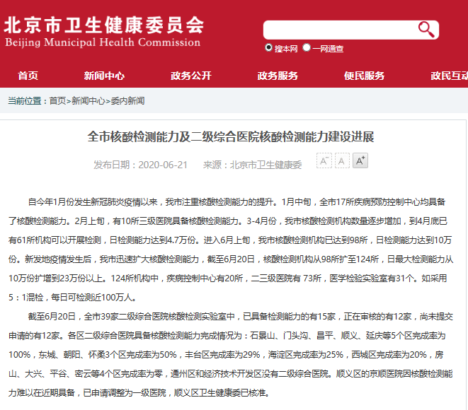 【北京累计采样229.7万人,北京核酸检测累计采样2297万人】 【北京累计采样229.7万人,北京核酸检测累计采样2297万人】