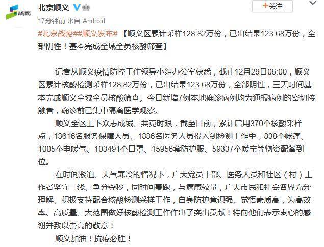 【北京累计采样229.7万人,北京核酸检测累计采样2297万人】 【北京累计采样229.7万人,北京核酸检测累计采样2297万人】
