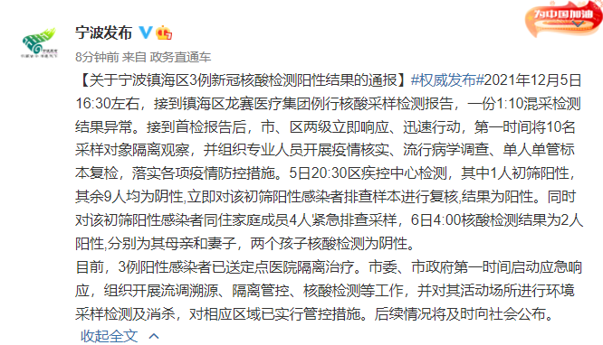 【宁波通报1例无症状感染者,宁波新增1例无症状感染者】 【宁波通报1例无症状感染者,宁波新增1例无症状感染者】