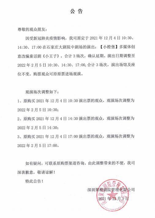 石家庄新增16例本土确诊病例(石家庄新增本土病例36例) 石家庄新增16例本土确诊病例(石家庄新增本土病例36例)