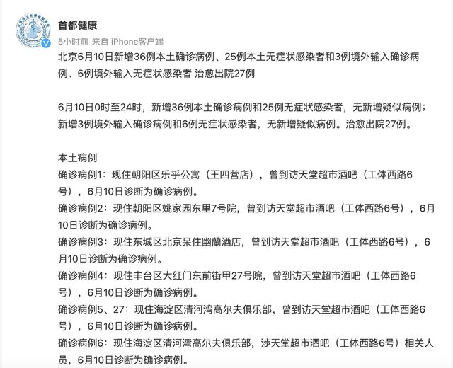 石家庄新增16例本土确诊病例(石家庄新增本土病例36例) 石家庄新增16例本土确诊病例(石家庄新增本土病例36例)