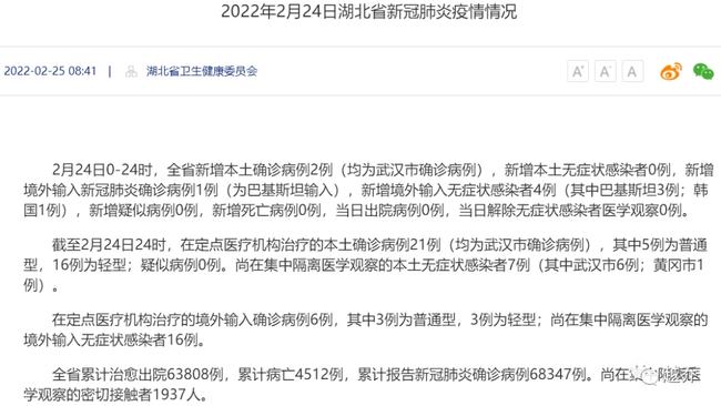 【武汉新增病例轨迹,武汉新增确诊轨迹】 【武汉新增病例轨迹,武汉新增确诊轨迹】