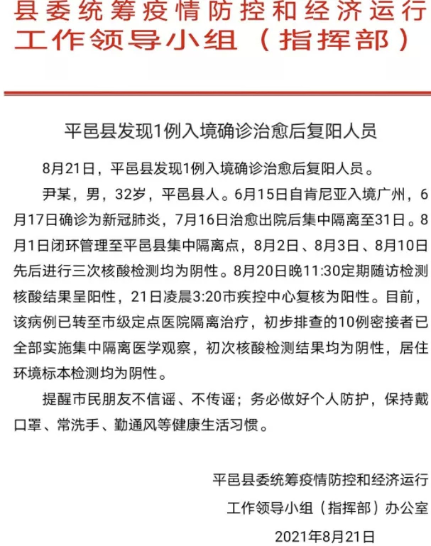 山东发现1例复阳(山东一例治愈者复阳) 山东发现1例复阳(山东一例治愈者复阳)