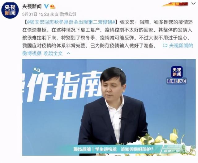 张伯礼:接下来1-2个月会迎一波高峰(张伯礼 年底有望回到疫情前状态) 张伯礼:接下来1-2个月会迎一波高峰(张伯礼 年底有望回到疫情前状态)