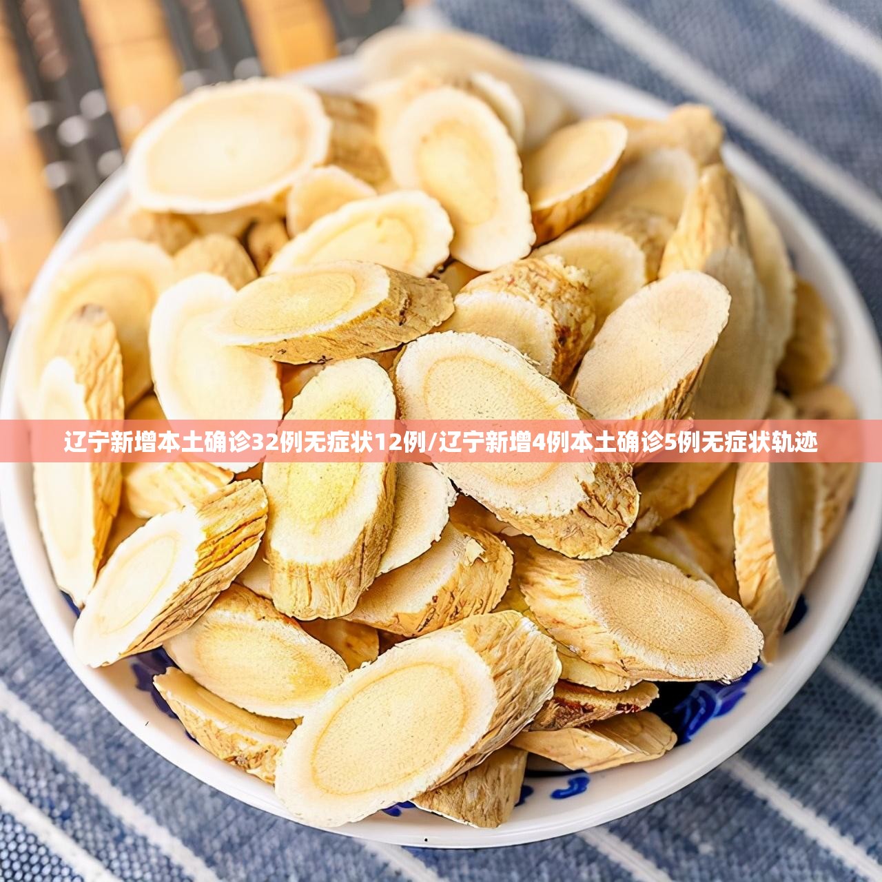 辽宁新增本土确诊32例无症状12例/辽宁新增4例本土确诊5例无症状轨迹 辽宁新增本土确诊32例无症状12例/辽宁新增4例本土确诊5例无症状轨迹