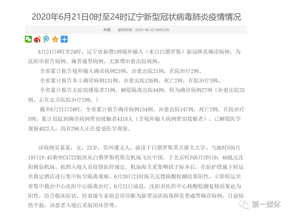 北京新增1例境外输入疑似病例(北京新增1例境外输入确诊病例) 北京新增1例境外输入疑似病例(北京新增1例境外输入确诊病例)