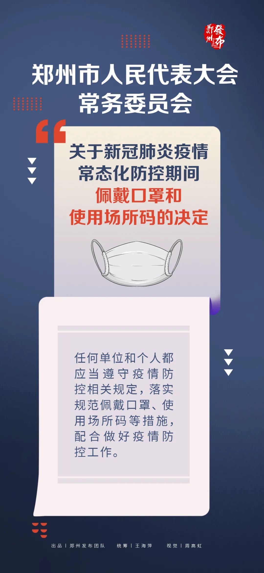 郑州转入常态化防控(郑州防疫升级) 郑州转入常态化防控(郑州防疫升级)