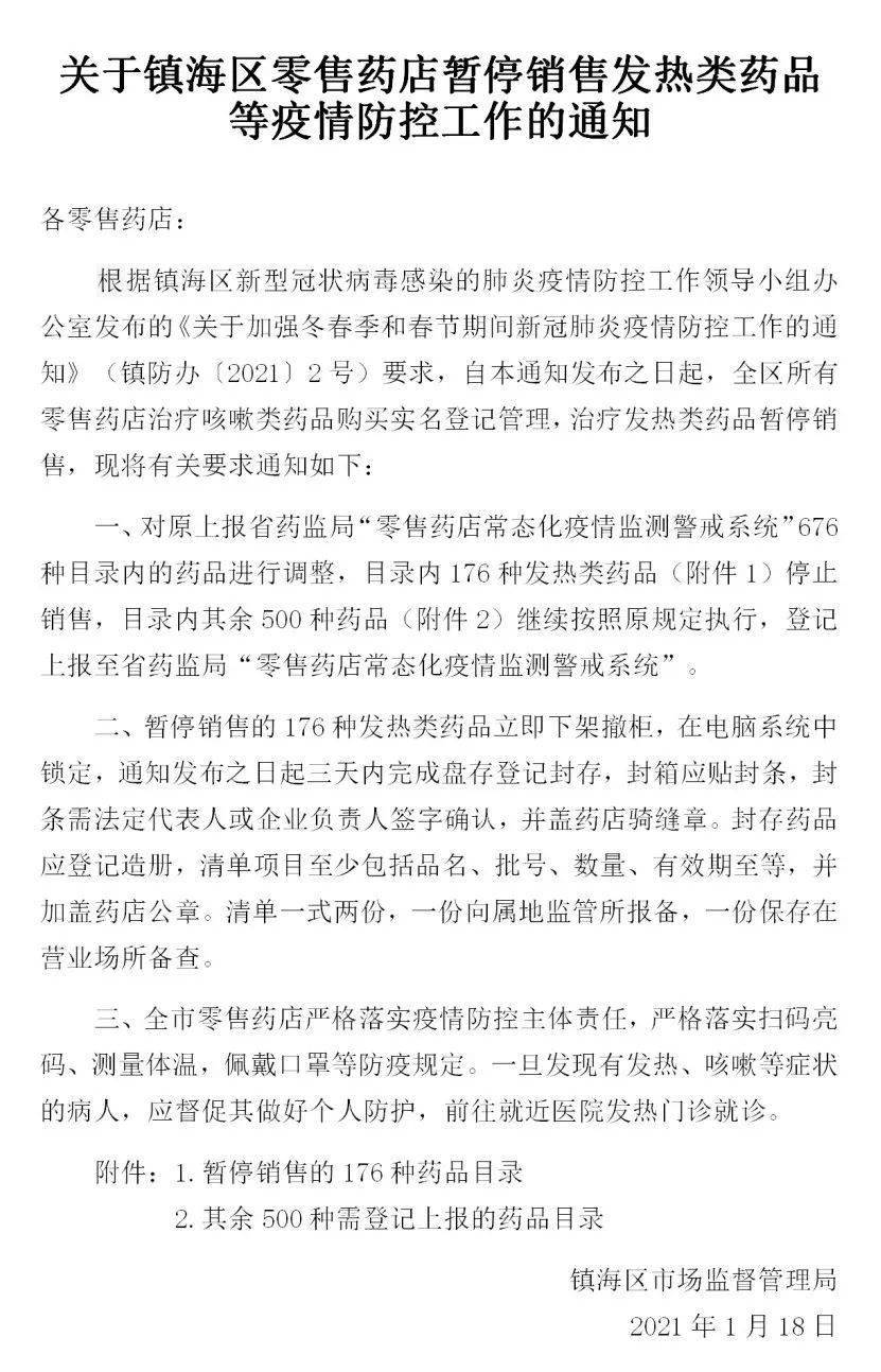 【浙江新增本土确诊2例、本土无症状16例，浙江新增确诊病例2例】