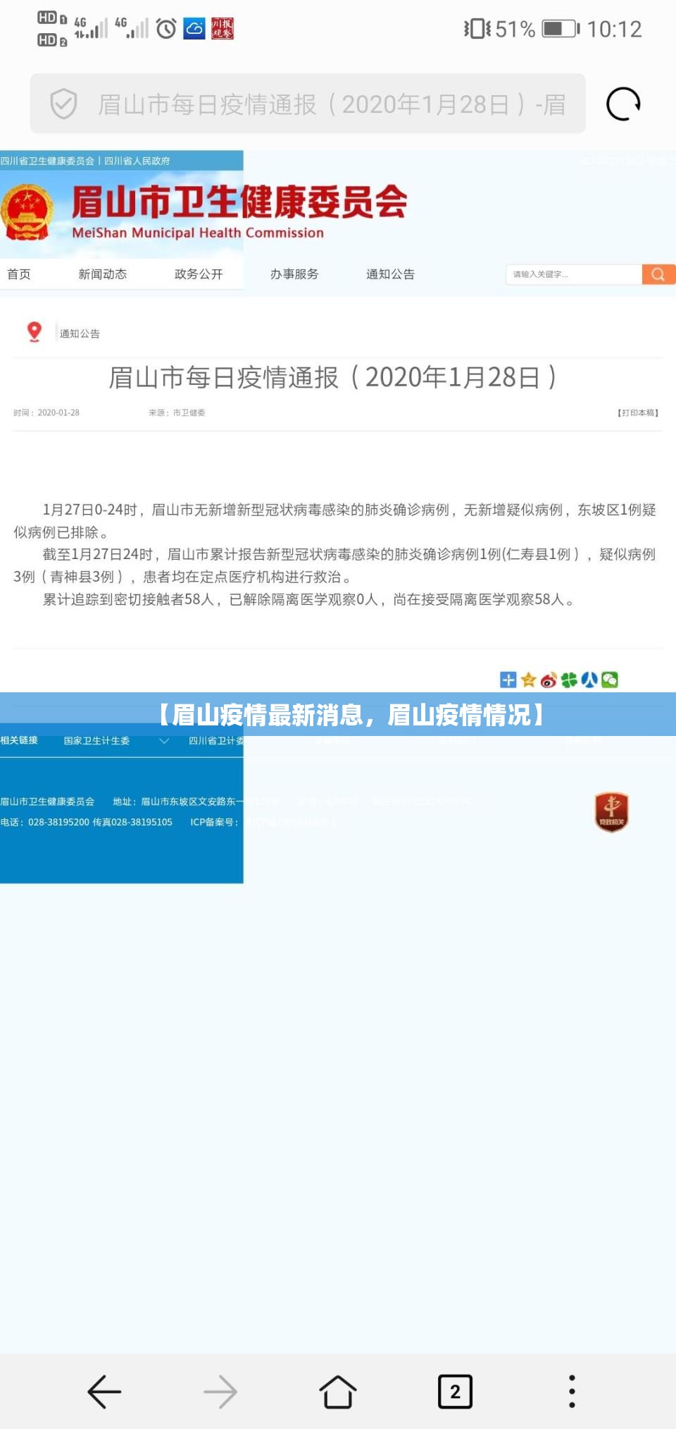 【眉山疫情最新消息,眉山疫情情况】 【眉山疫情最新消息,眉山疫情情况】
