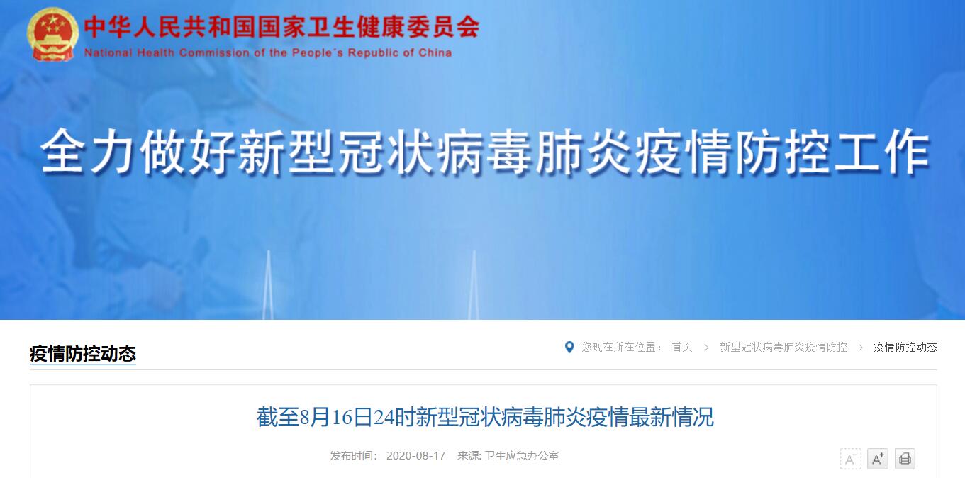 【31省区市新增境外输入13例,31省区市新增境外输入确诊16例】 【31省区市新增境外输入13例,31省区市新增境外输入确诊16例】