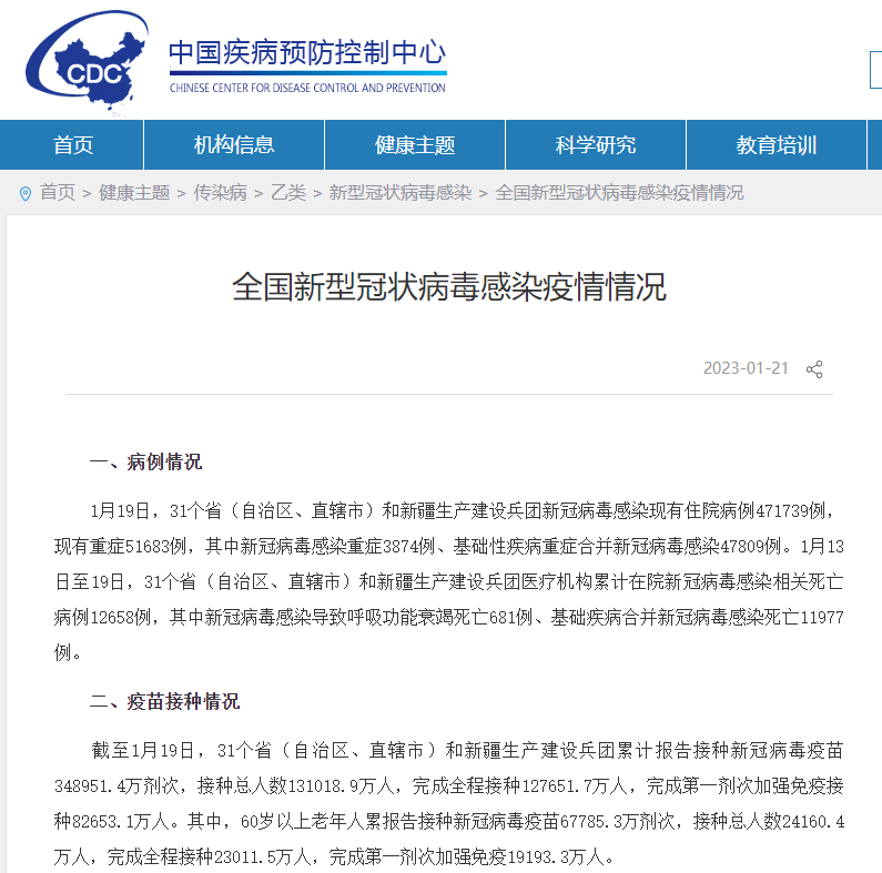 中疾控:近期新冠死亡病例12658例/我国新冠死亡病例 中疾控:近期新冠死亡病例12658例/我国新冠死亡病例