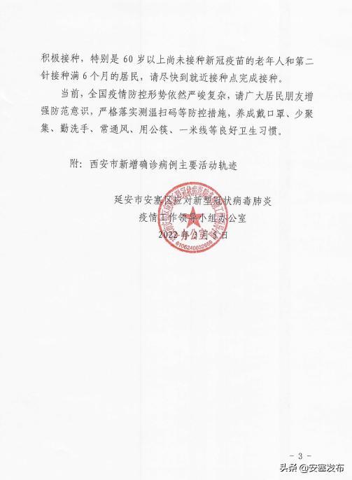 今天全国的疫情最新消息/今天全国疫情最新情通告 今天全国的疫情最新消息/今天全国疫情最新情通告