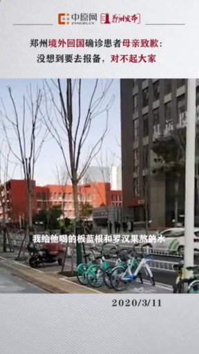 郑州确诊患者母亲/郑州境外回国确诊患者母亲 郑州确诊患者母亲/郑州境外回国确诊患者母亲