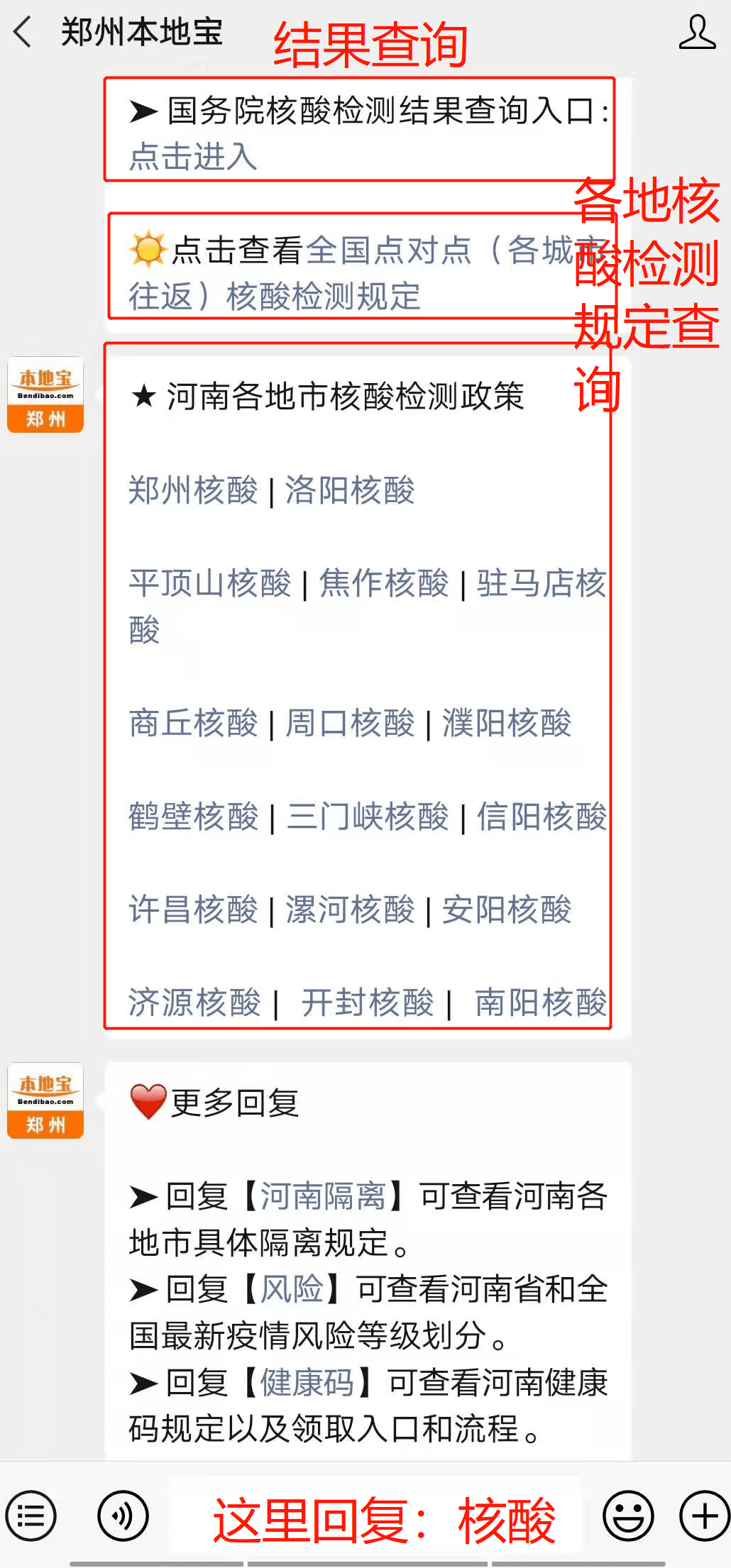 【持核酸阴性证明返乡不隔离,持核酸检测阴性证明返乡后不需要隔离】 【持核酸阴性证明返乡不隔离,持核酸检测阴性证明返乡后不需要隔离】