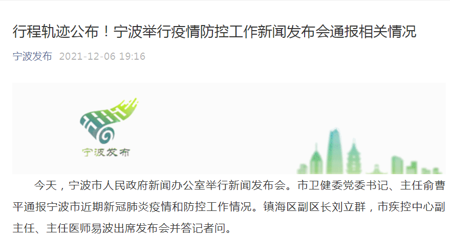 宁波疫情属于什么风险地区/宁波疫情现在是什么风险地区 宁波疫情属于什么风险地区/宁波疫情现在是什么风险地区
